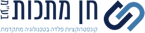 חן מתחות